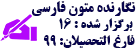دوره ی برگزار شده