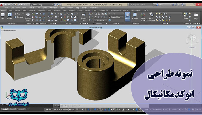اتوکد مکانیکال | آموزشگاه فنی حرفه ای فارسیان