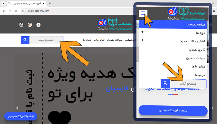 نحوه جستجو در اینترنت